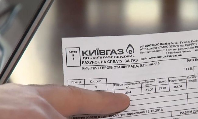 Учет газа переведут в киловатты, фото: скриншот с youtube
