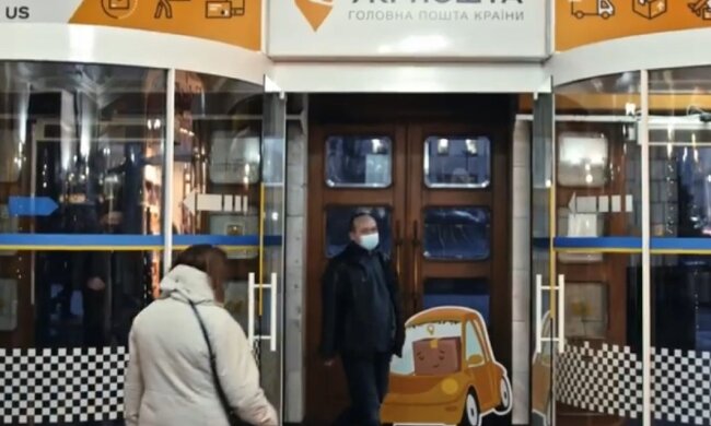 Укрпошта. Фото: скріншот Facebook-відео