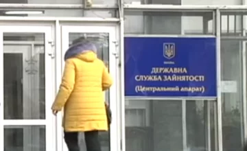 Государственная служба занятости, скриншот YouTube