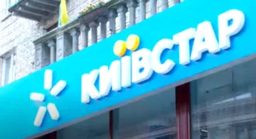 Киевстар. Фото: скриншот YouTube