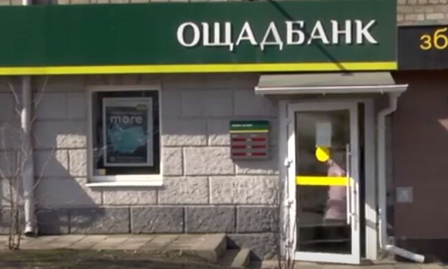 Отделение Ощадбанка. Фото: скриншот YouTube-видео