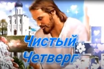 Праздники 16 апреля 2020 года!