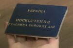 Посвідчення УБД. Фото: скріншот YouTube-відео