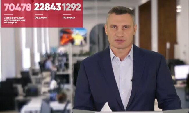 Виталий Кличко. Фото: скриншот Youtube