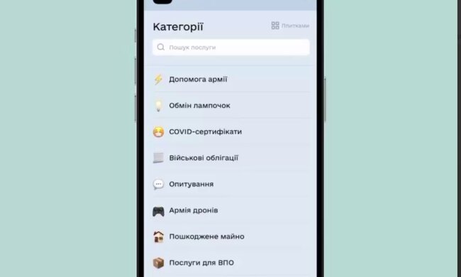 В "Дія" все же запустили новую функцию: много украинцев теперь смогут стать военными