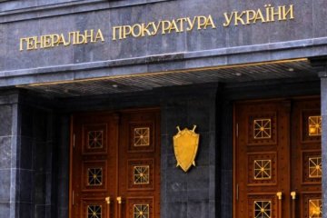 Генеральная прокуратура, фото: Скриншот YouTube