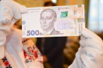 500 гривен