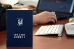 Работник в Украине