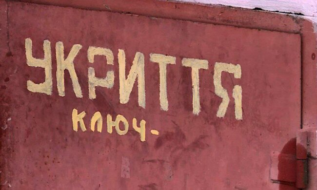 Укриття. Фото: YouTube, скрін