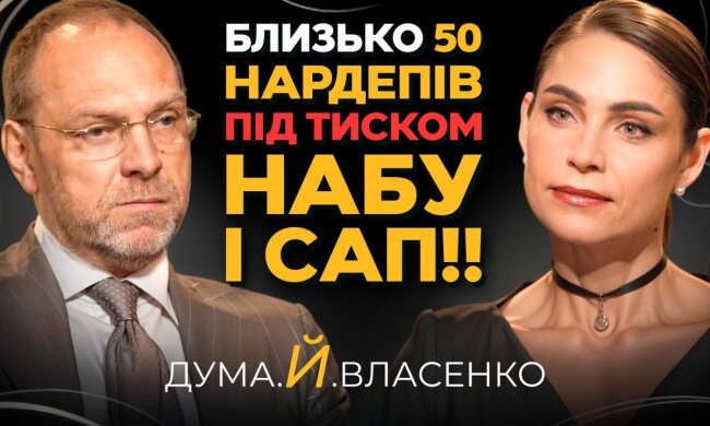 Каста неприкосновенных: Елена Дума и Сергей Власенко разобрали, почему расследователи закрывают глаза на миллионное состояние и служебное жилье элиты ВАКС