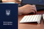 Всего несколько кликов: украинцы могут в любой момент узнать свой трудовой стаж – назван простой способ
