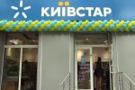 Магазин "Київстар". Фото: скріншот YouTube-відео