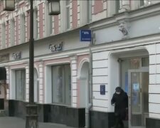 Банк РФ. Фото: скріншот YouTube-відео
