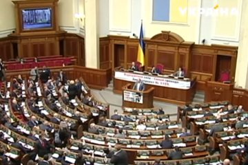 Верховная Рада, скрин YouTube