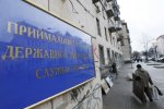 Государственная миграционная служба попала в языковой скандал. Фото иллюстративное