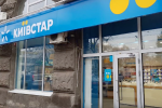 Киевстар меняет условия на популярные тарифы
