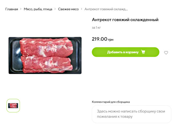 Цены говядины.. Фото: unian.net