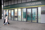 Як зняти гроші з картки пенсіонеру, якщо Ощадбанк заблокував рахунок. Фото: YouTube