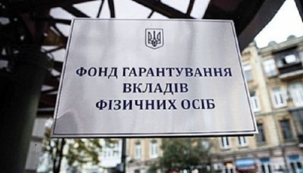 В Украине ликвидировали три банка. Фото иллюстративное