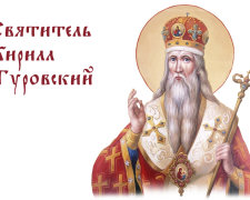 День святителя Кирилла: что нельзя делать в этот день