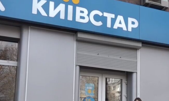 Магазин "Київстар". Фото: скріншот YouTube-відео