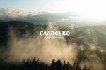 Девять туристических магнитов Славска