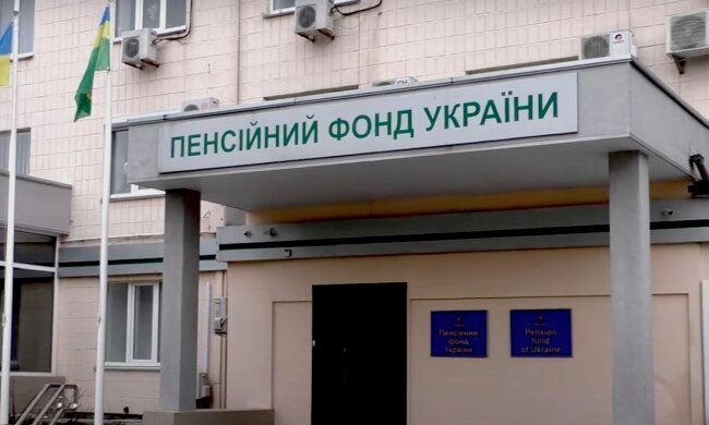 Пенсионный фонд. Фото: YouTube, скрин