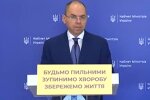 Глава МОЗ Степанов заявил об ужесточении карантина по стране. Фото: скриншот YouTube