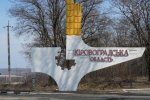 Нонсенс: жители поселка на Кировоградщине попросились в другую область, что произошло