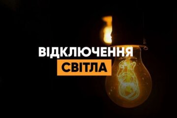 Света станет больше: ДТЭК обновил графики отключения электроэнергии на четверг 13 ноября