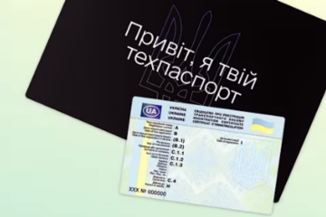 В "Дія" теперь можно поменять техпаспорт на авто. Фото: YouTube