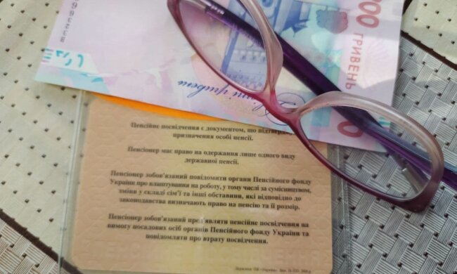 Пенсія. Фото: "Стіна"