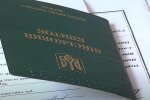 Військовий квиток. Фото: скріншот YouTube-відео
