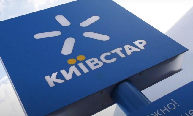 Абонентам Київстар потрібно доплатити по 300 грн. до 31 травня.