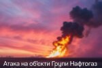 росія атакувала нафтогазову інфраструктуру: пошкодження на Харківщині