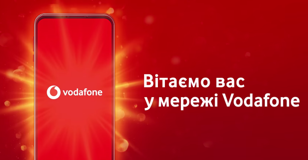 Vodafone кардинально меняет тарифы. Фото: YouTube