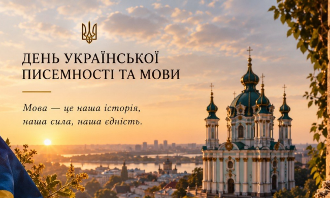 "Мова — це нація": голова Подільської РДА Володимир Наконечний привітав українців із Днем писемності та мови