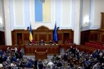 Верховная Рада. Фото: YouTube, скрин