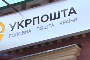 Відділення "Укрпошти". Фото: скріншот YouTube-відео