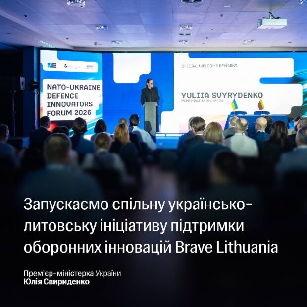 Прем'єр-міністерка Литви Інга Ругінене анонсує запуск Brave Lithuania на NATO–Ukraine Forum у Вільнюсі
