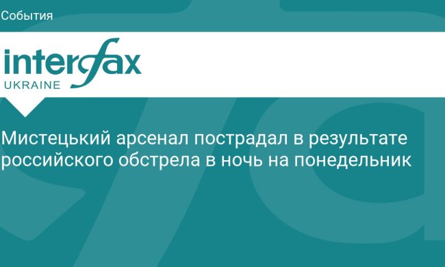 Мистецький арсенал після російської атаки 15 червня 2026