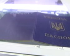 Паспорт, фото: скриншот с youtube