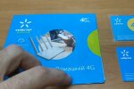 Стартовый пакет "Киевстар".  Фото: скриншот YouTube-видео