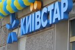 Магазин "Киевстар". Фото: скриншот YouTube-видео