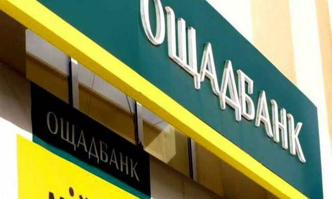 "Ощадбанк". Фото: сайт Стена