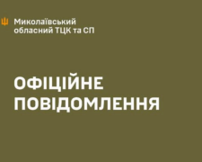 На Миколаївщині сталася сутичка між військовими та цивільними. Фото: YouTube