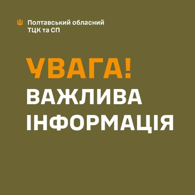 Смерть в ТЦК: на Полтавщине нашли мертвого мужчину - подробности