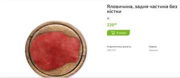 Цены говядины. Фото: unian.net