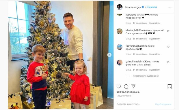 Сергей Лазарев с детьми. Фото: скриншот Instagram