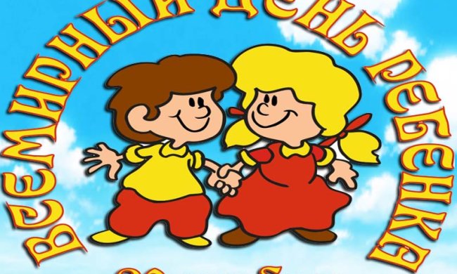 Праздники 20 ноября 2019 года!